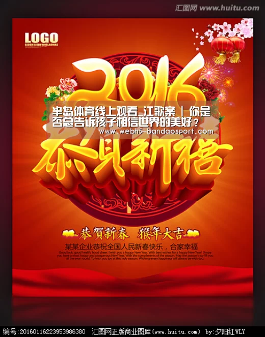 半岛体育线上观看