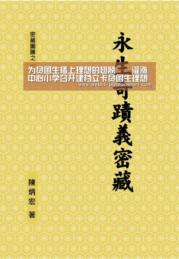 为贫困生插上理想的翅膀——灌涨中心小学召开建档立卡贫困生理想教育会:半岛体育下载(图2) 半岛体育线上观看