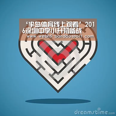 ‘半岛体育线上观看’2016深圳中学小升初备战(图2) 半岛体育线上观看