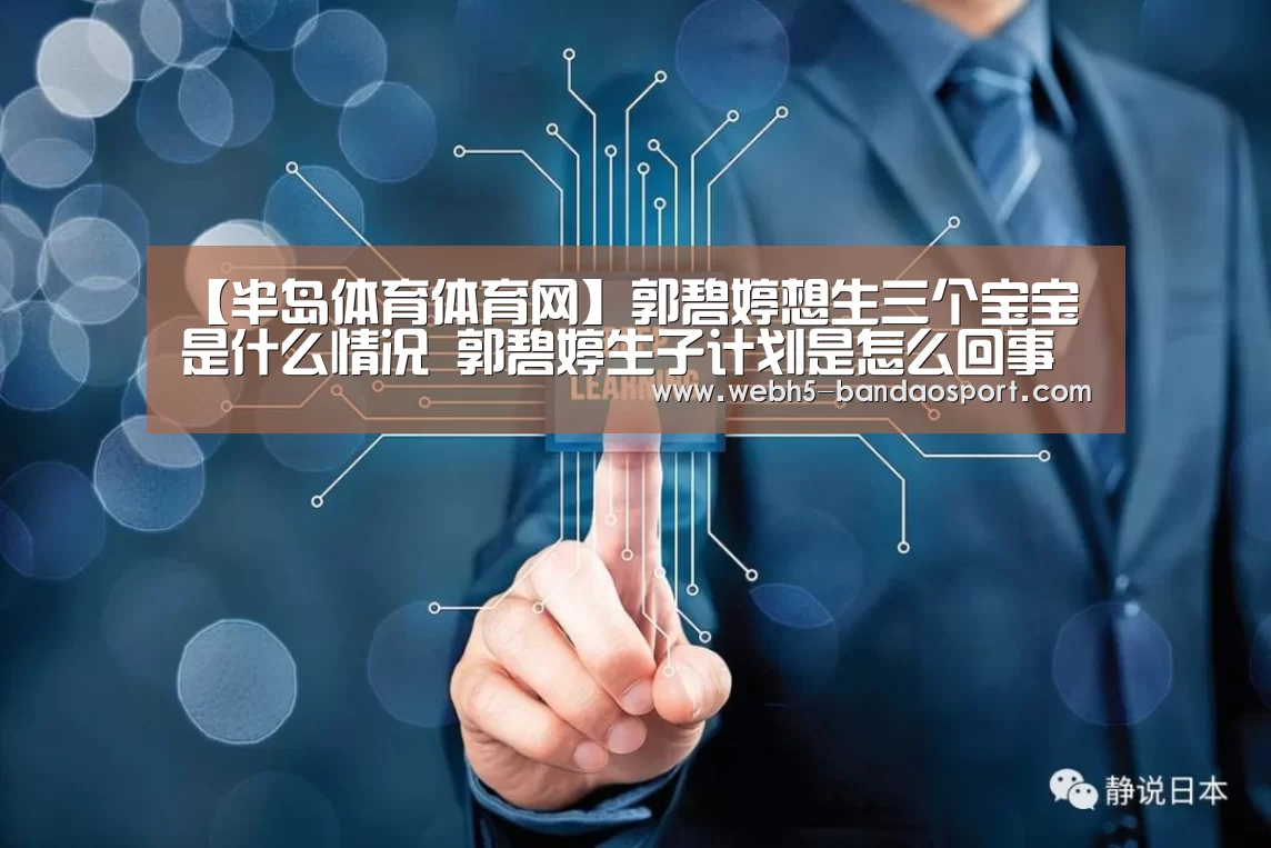半岛体育体育娱乐