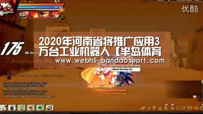 2020年河南省将推广应用3万台工业机器人【半岛体育下载】